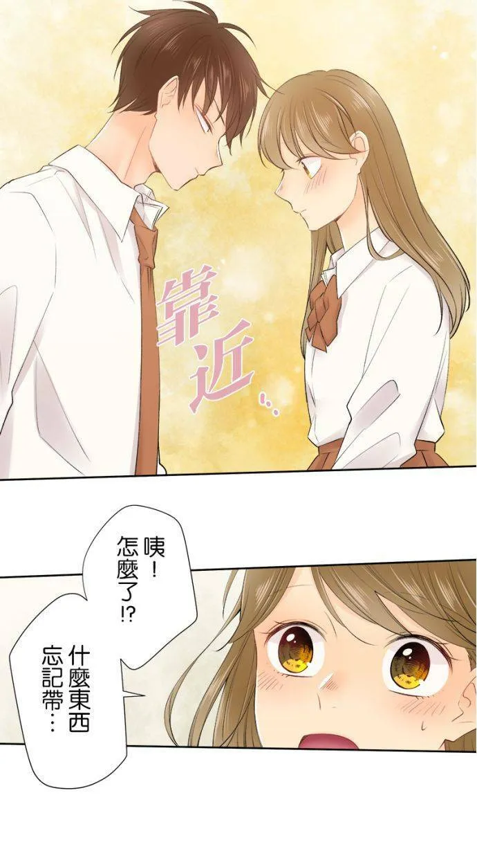 [第150话] 忘了这个 第25页
