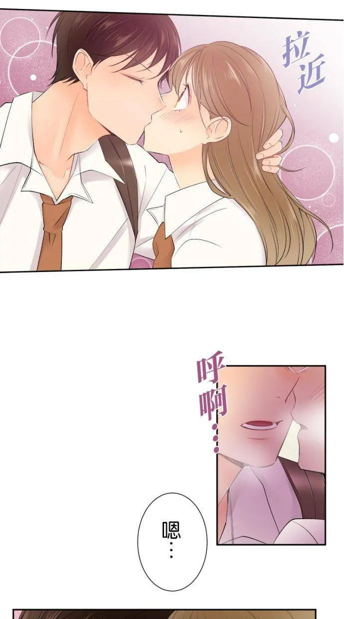[第150话] 忘了这个 第26页