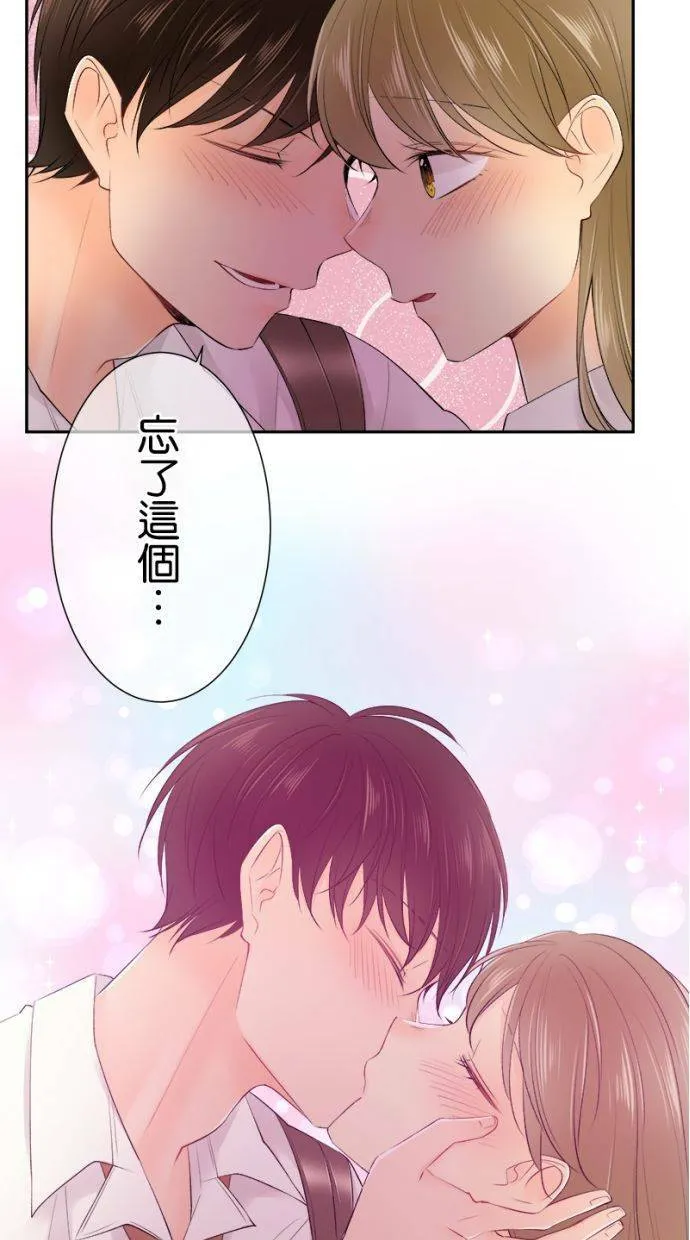 [第150话] 忘了这个 第27页