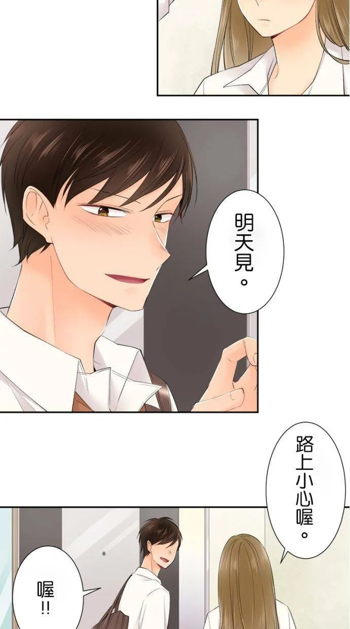 [第150话] 忘了这个 第29页