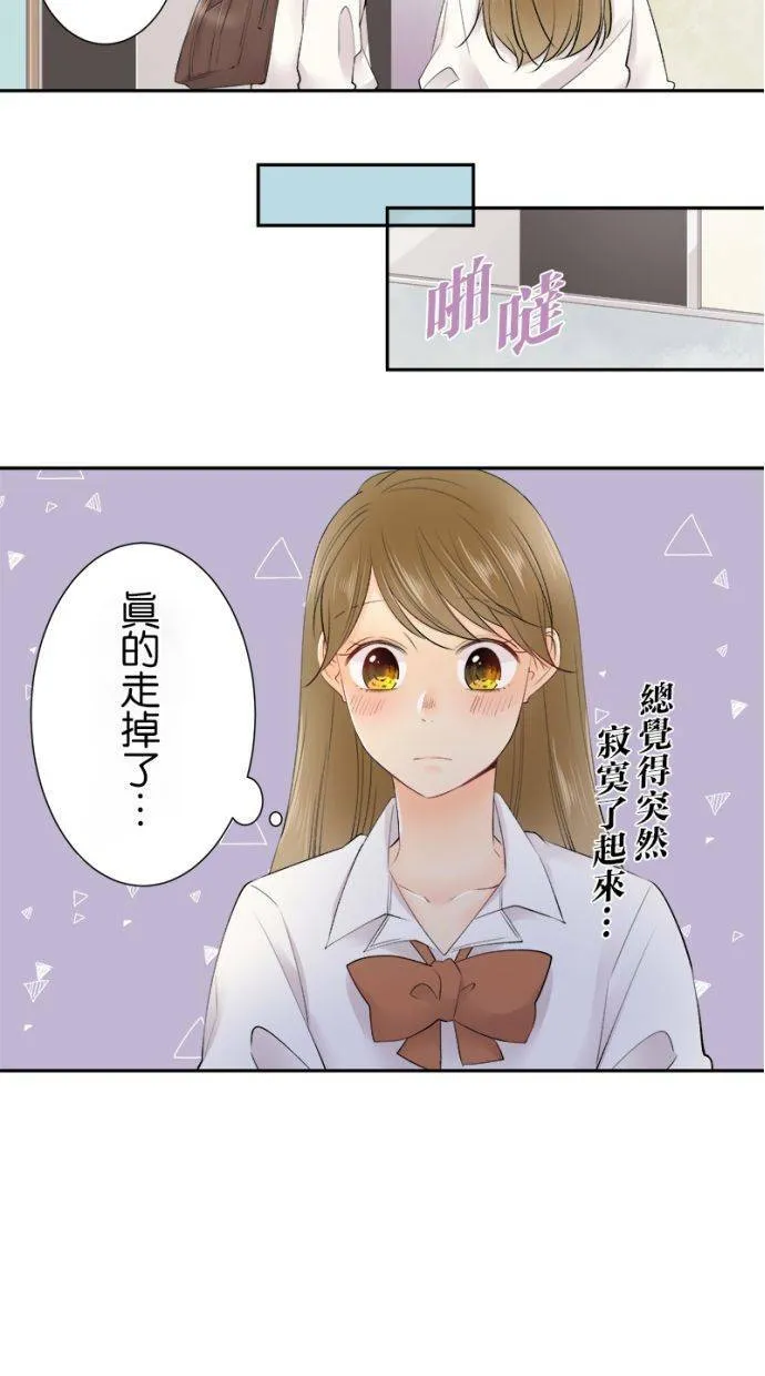 [第150话] 忘了这个 第30页