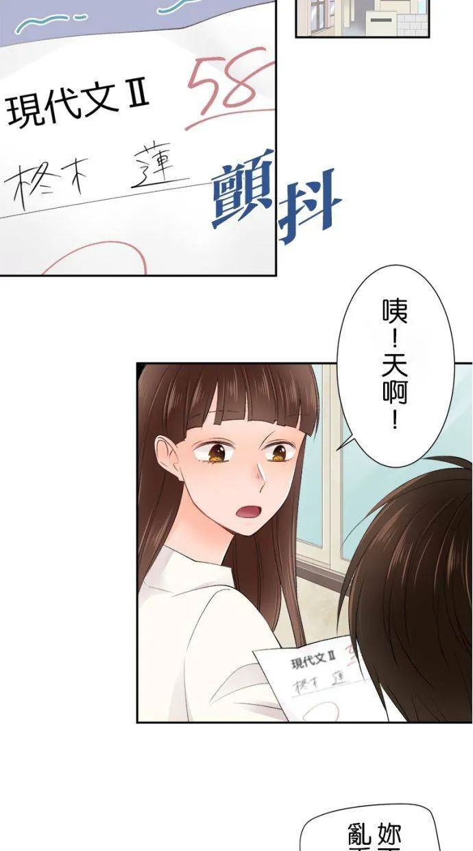 [第150话] 忘了这个 第32页