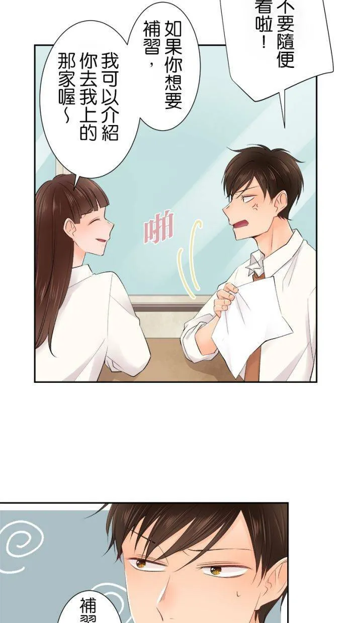 [第150话] 忘了这个 第33页
