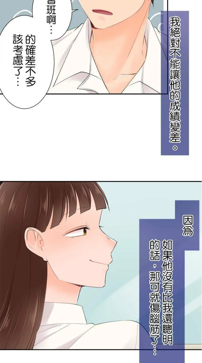 [第150话] 忘了这个 第34页
