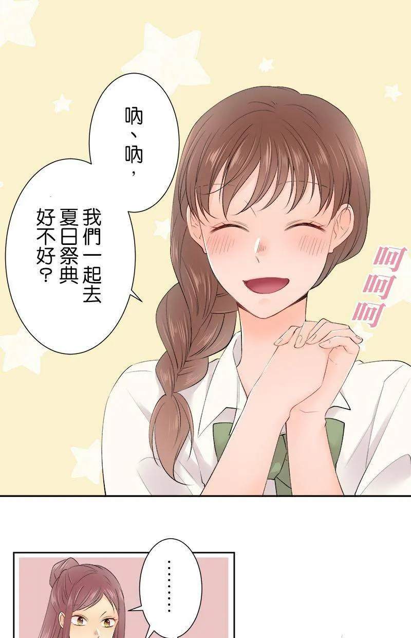[第150话] 忘了这个 第36页