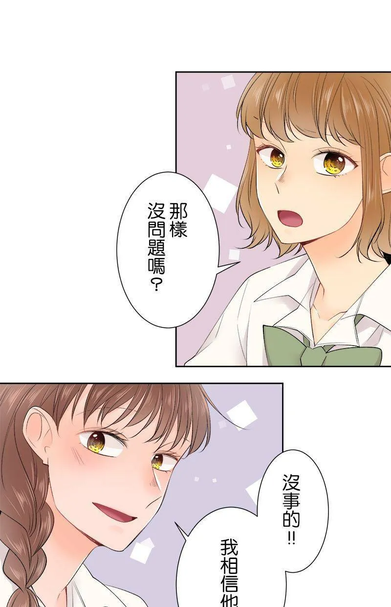 [第151话] 在计画些什么？ 第3页