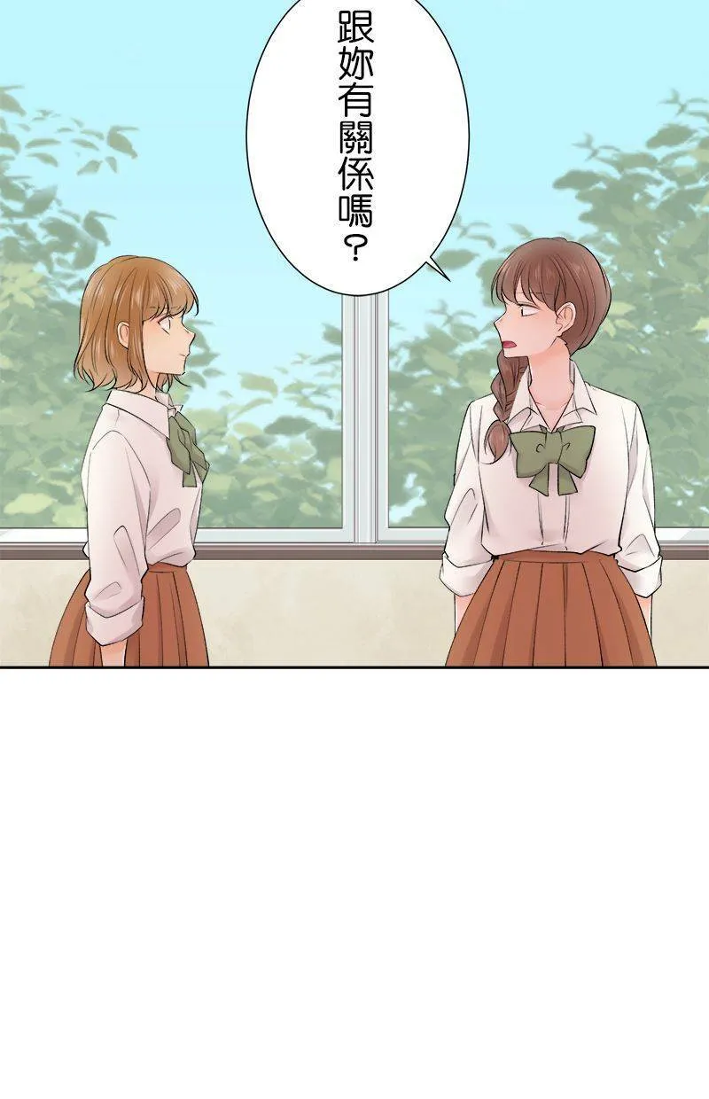 [第151话] 在计画些什么？ 第9页