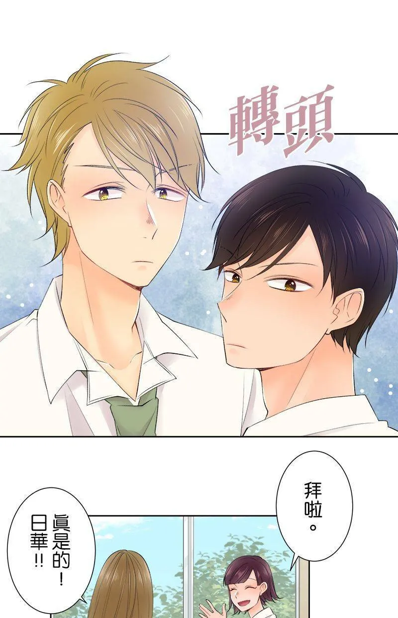 [第151话] 在计画些什么？ 第14页