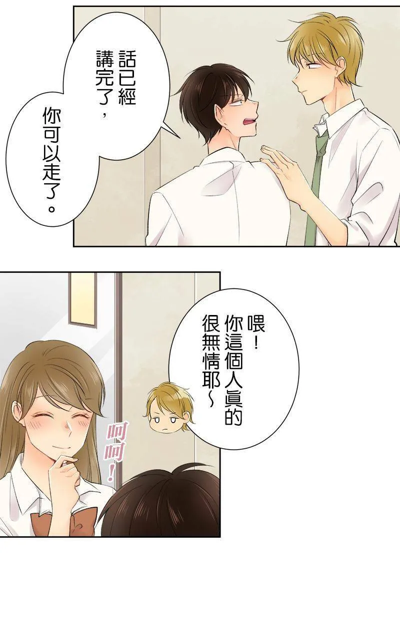 [第151话] 在计画些什么？ 第17页
