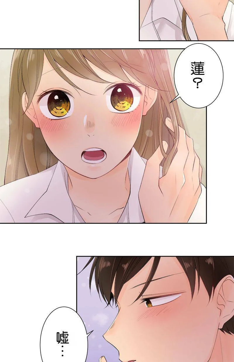 [第151话] 在计画些什么？ 第29页