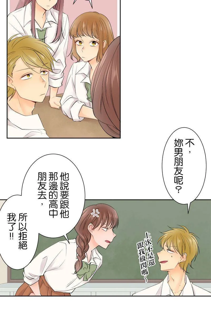 [第151话] 在计划些什么？ 第2页