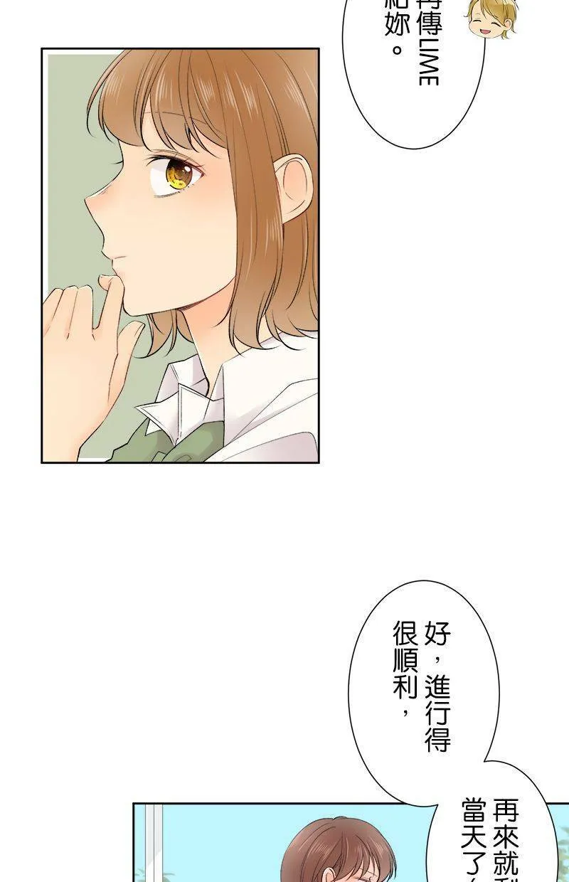 [第151话] 在计划些什么？ 第6页