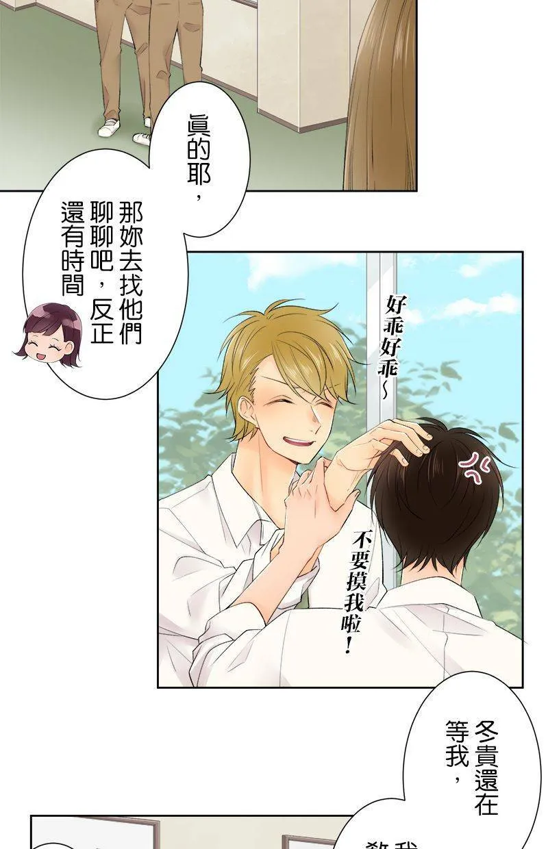 [第151话] 在计划些什么？ 第12页