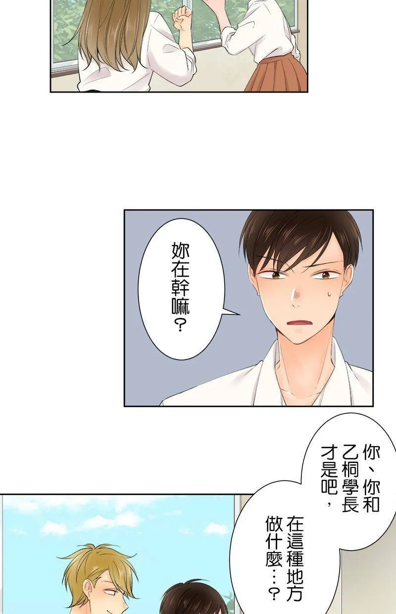 [第151话] 在计划些什么？ 第15页