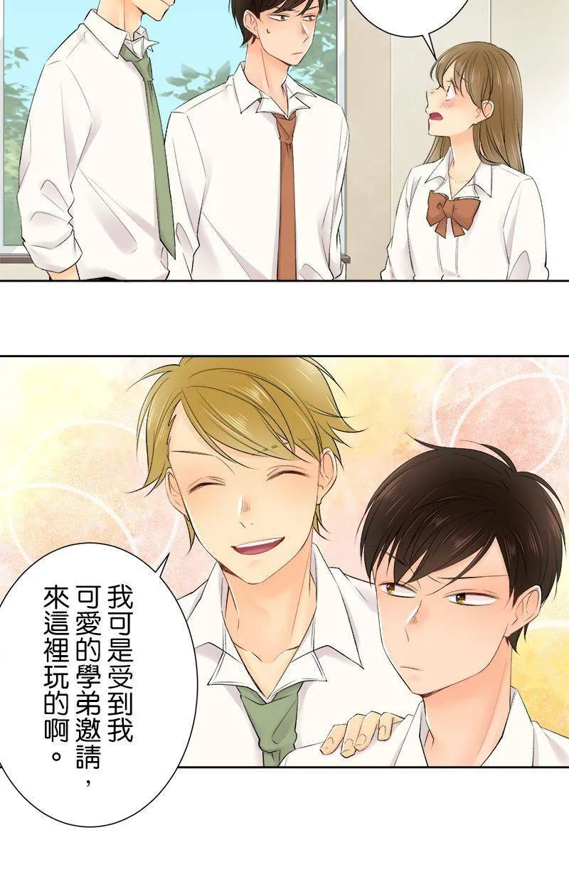 [第151话] 在计划些什么？ 第16页