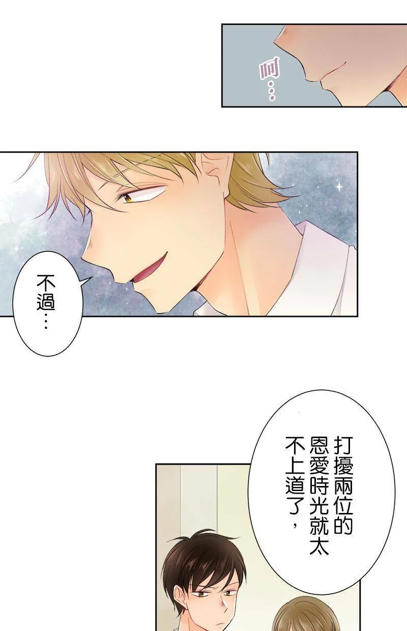 [第151话] 在计划些什么？ 第18页