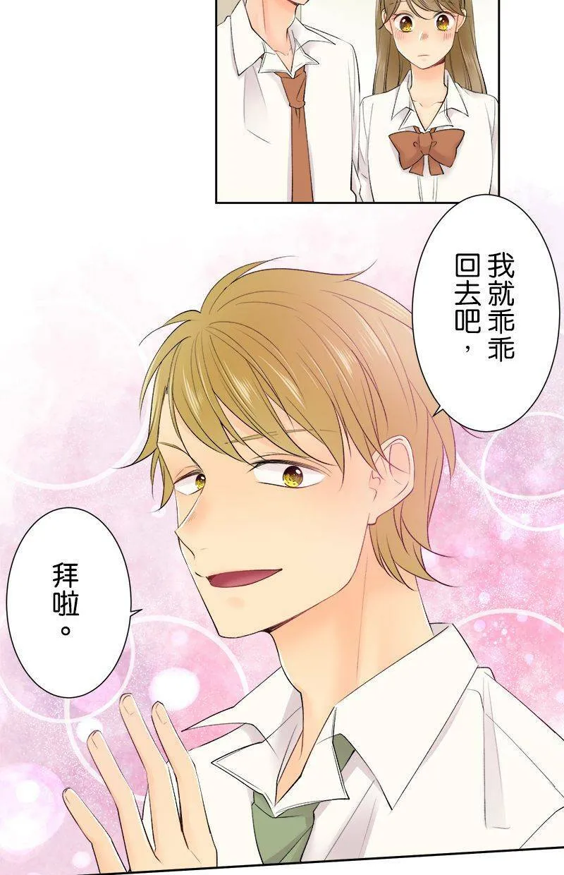 [第151话] 在计划些什么？ 第19页