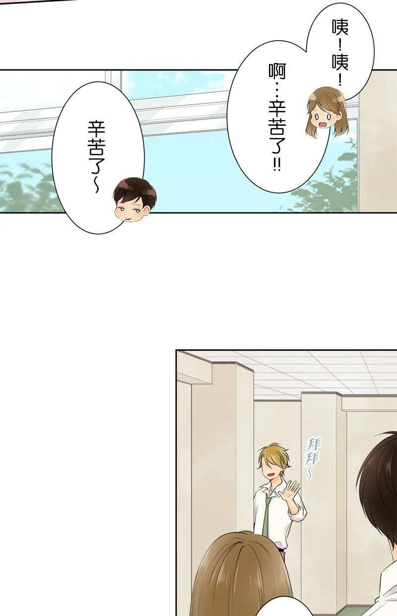[第151话] 在计划些什么？ 第20页