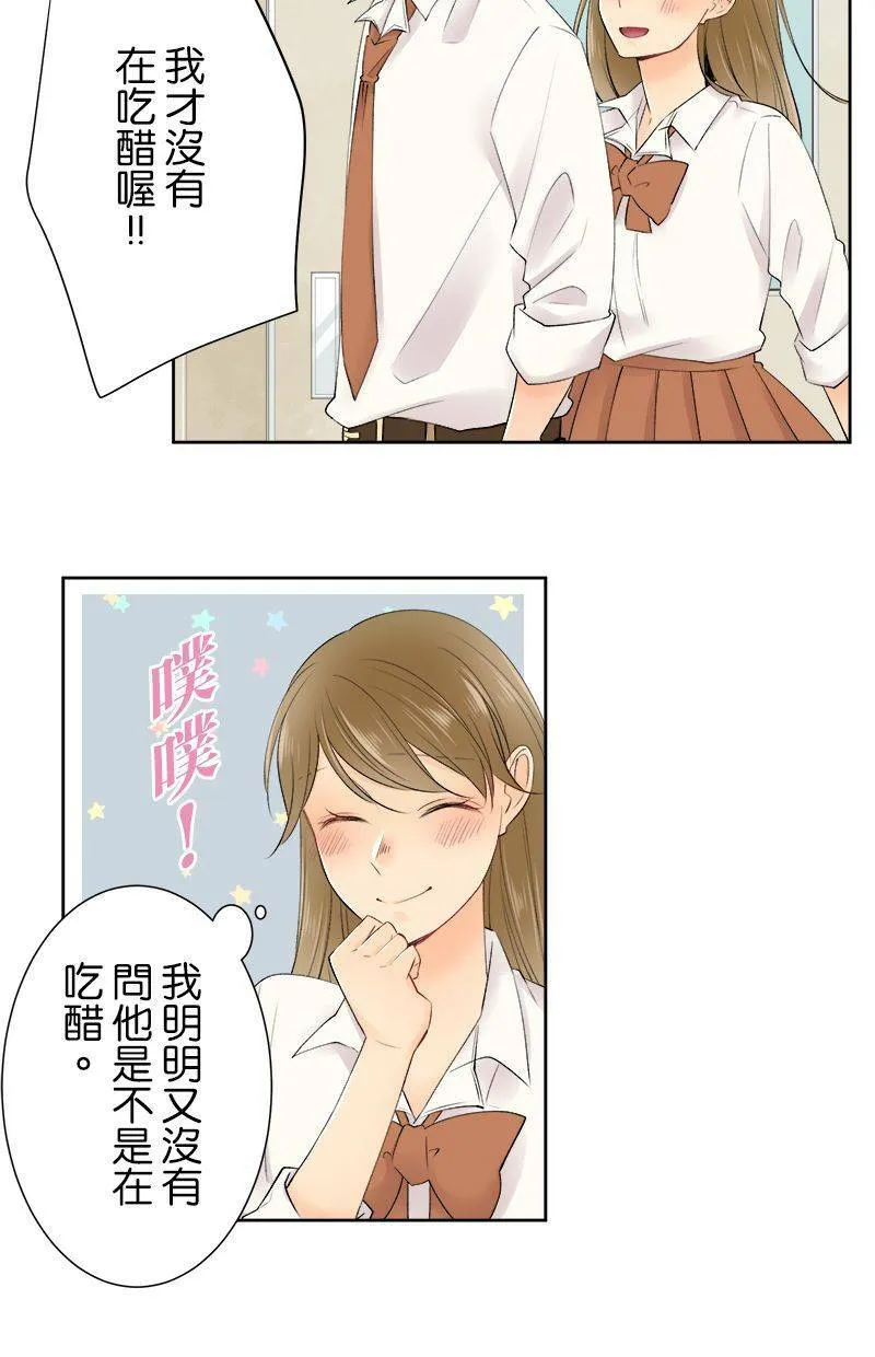 [第151话] 在计划些什么？ 第24页