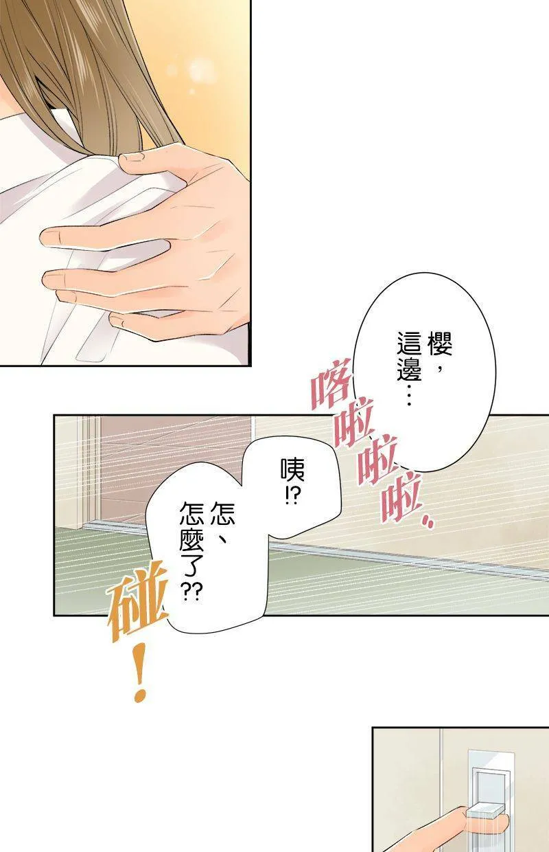 [第151话] 在计划些什么？ 第26页