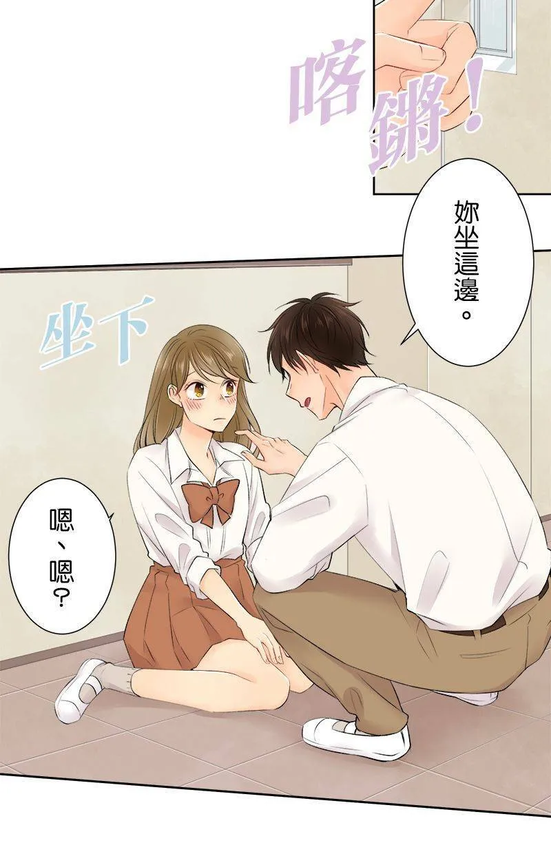 [第151话] 在计划些什么？ 第27页