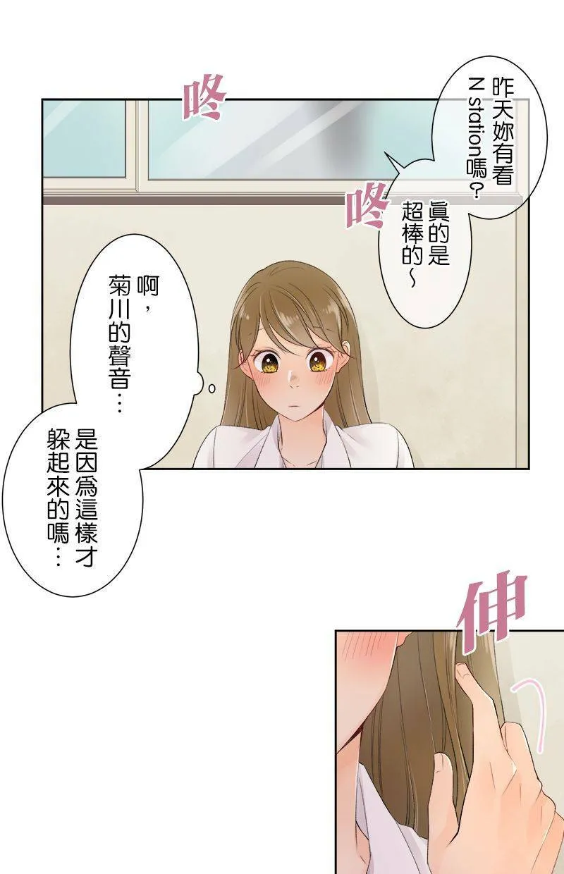 [第151话] 在计划些什么？ 第28页