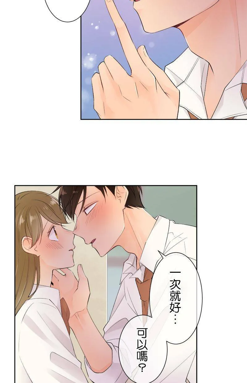 [第151话] 在计划些什么？ 第30页