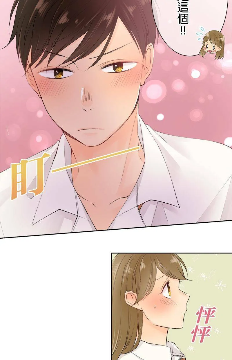 [第151话] 在计划些什么？ 第32页