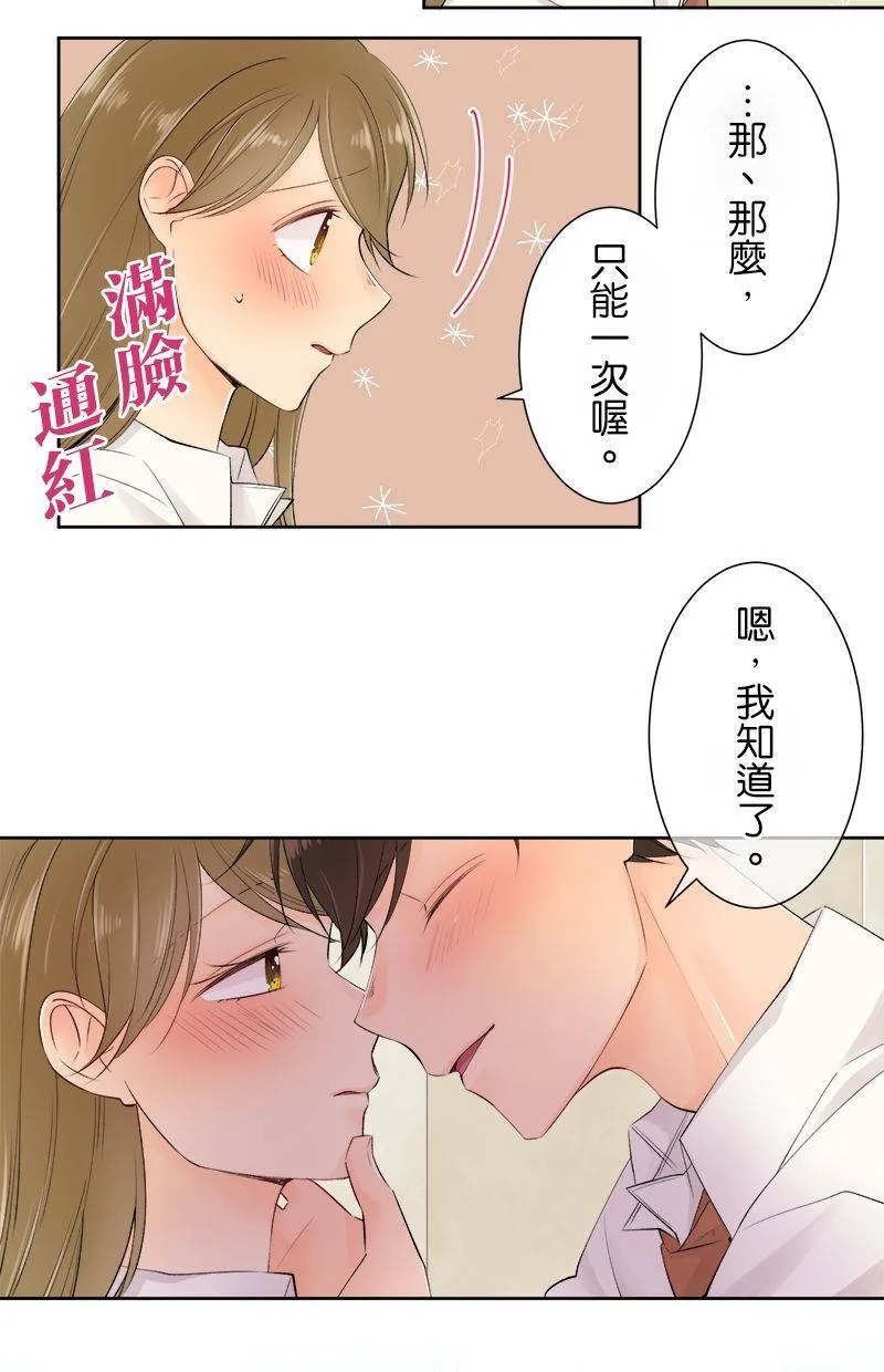 [第151话] 在计划些什么？ 第33页
