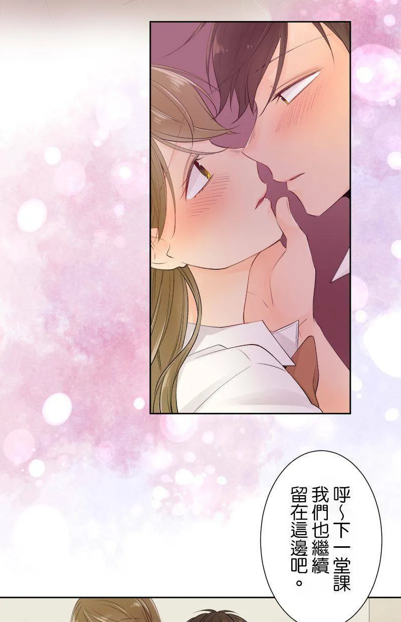 [第151话] 在计划些什么？ 第35页