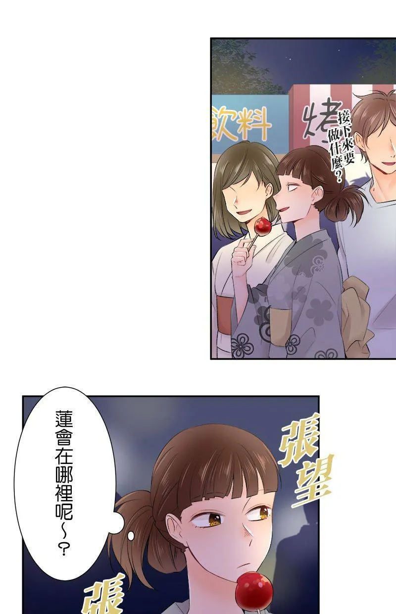 [第151话] 在计划些什么？ 第38页