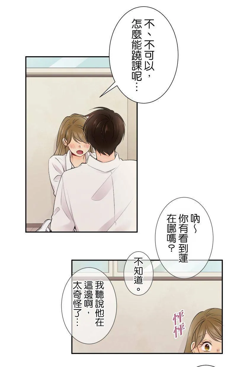 [第152话] 夏日祭典 第2页