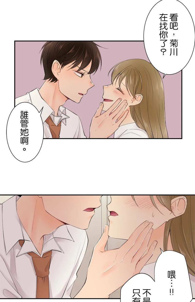 [第152话] 夏日祭典 第3页