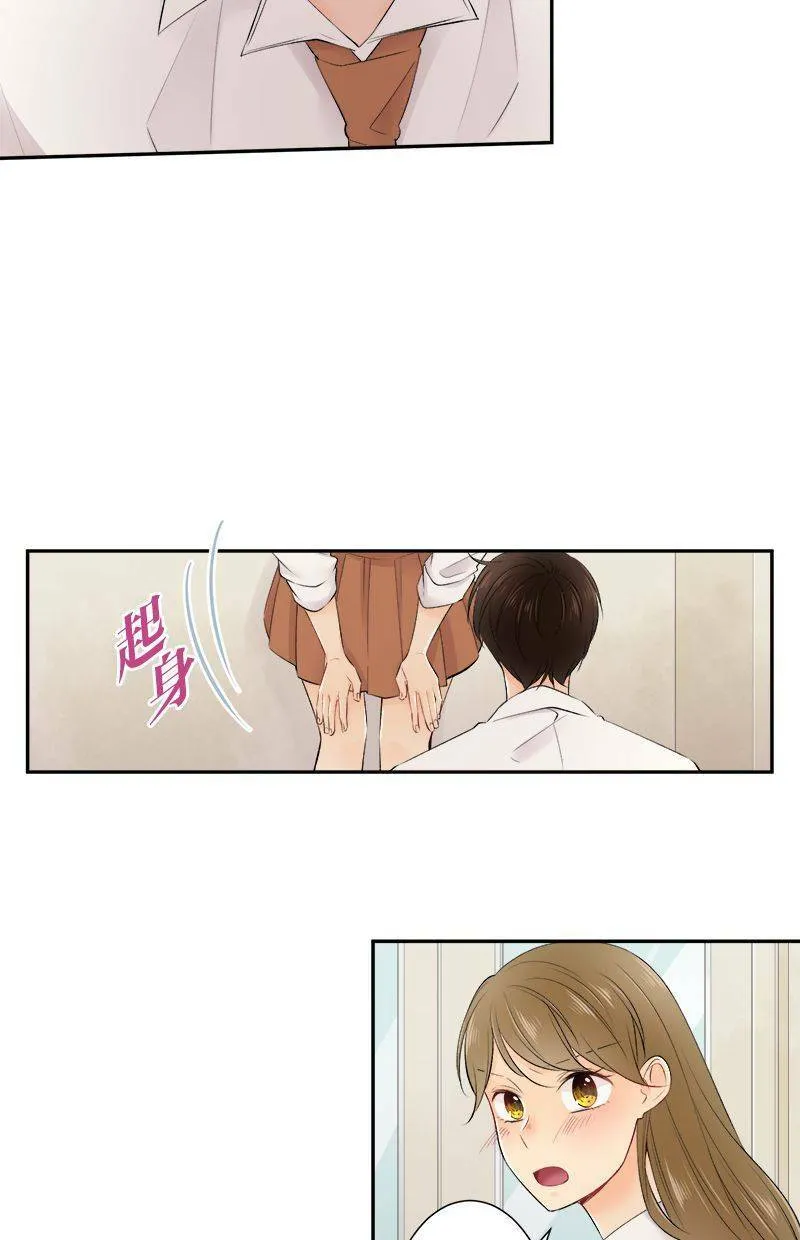 [第152话] 夏日祭典 第6页