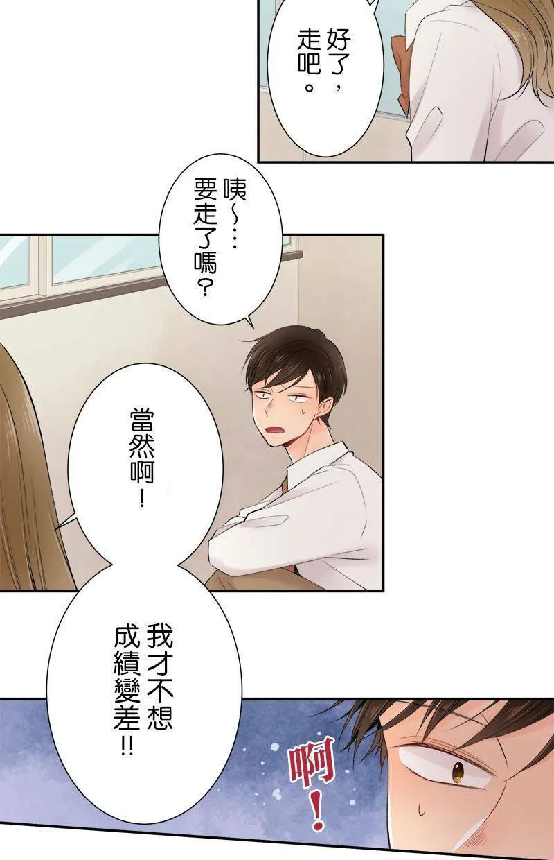 [第152话] 夏日祭典 第7页