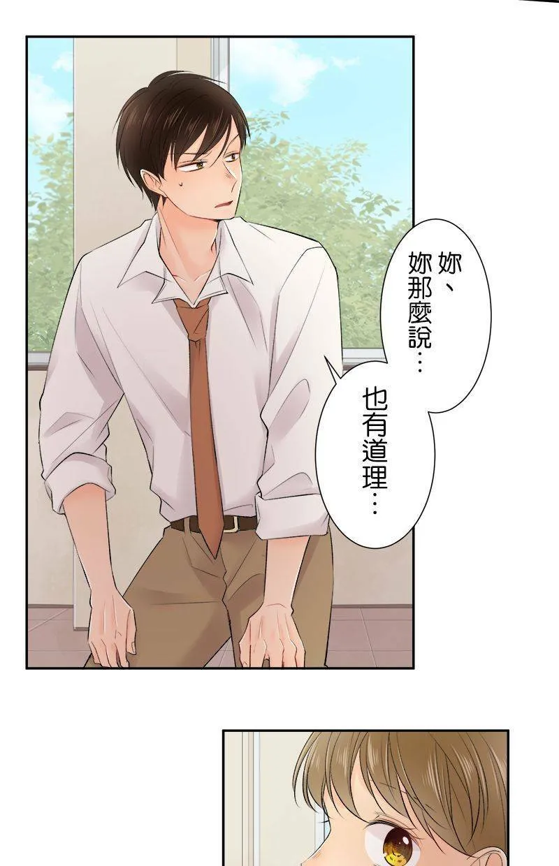 [第152话] 夏日祭典 第8页