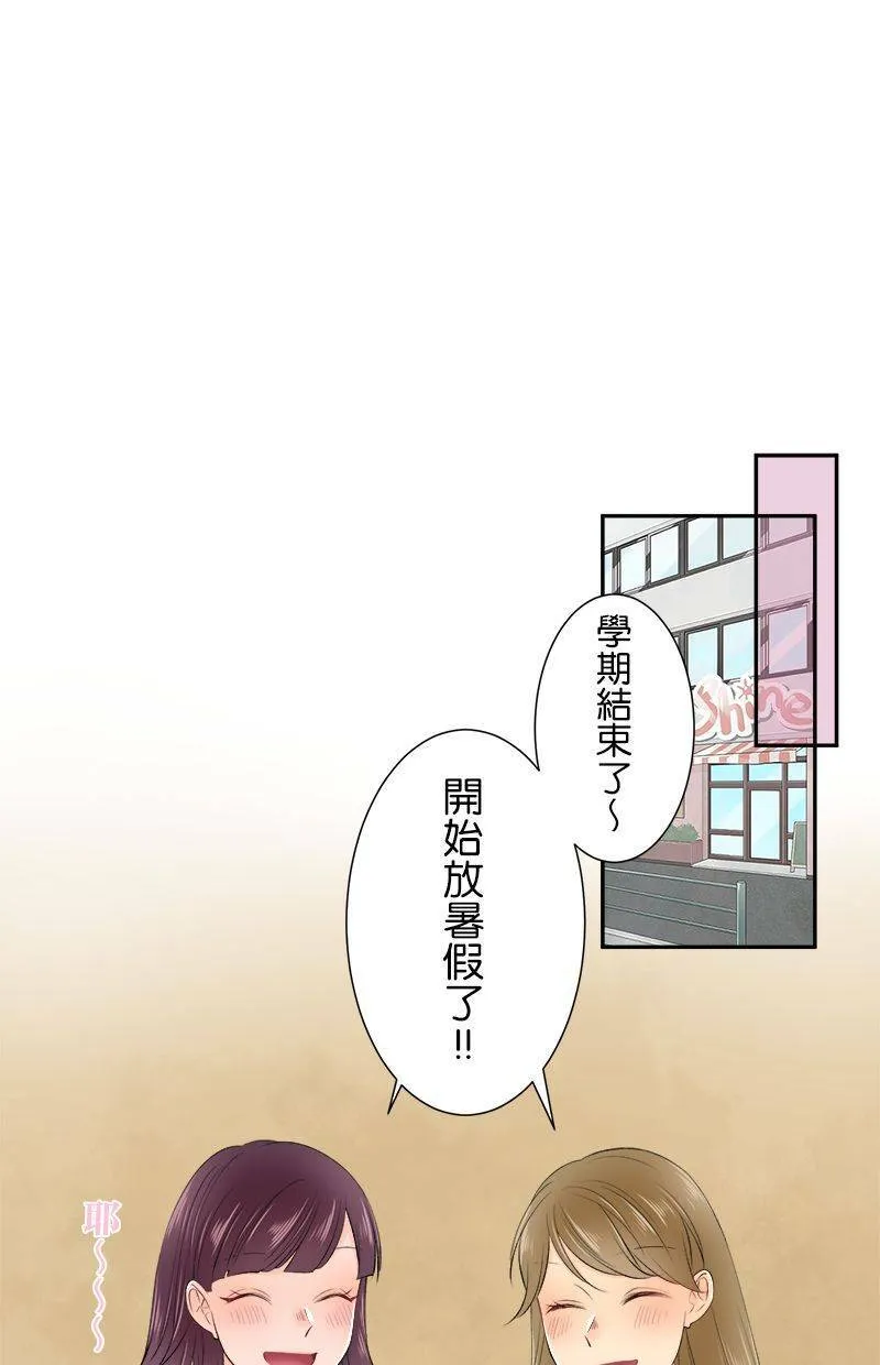 [第152话] 夏日祭典 第10页