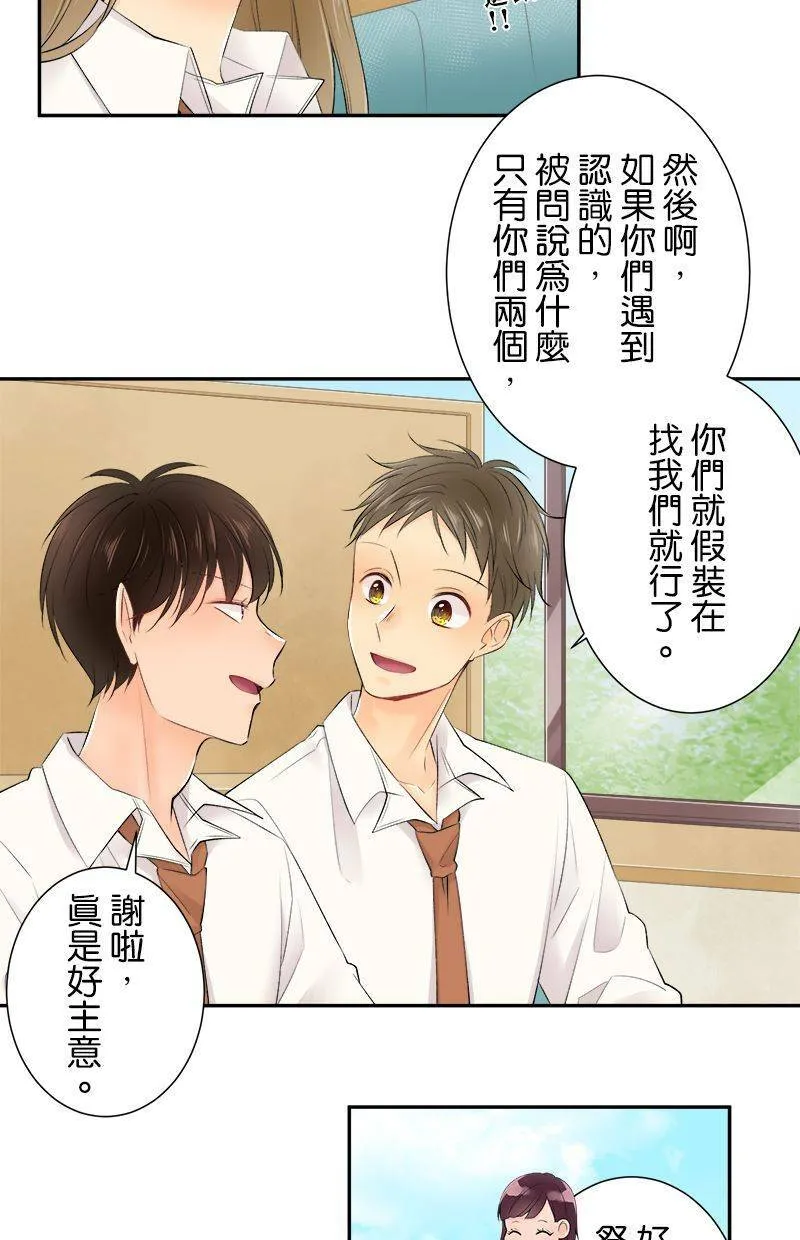 [第152话] 夏日祭典 第12页