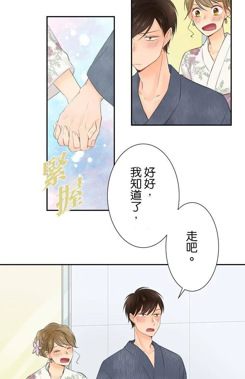 [第152话] 夏日祭典 第18页
