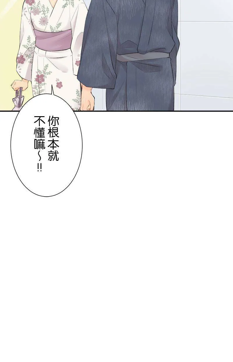 [第152话] 夏日祭典 第19页
