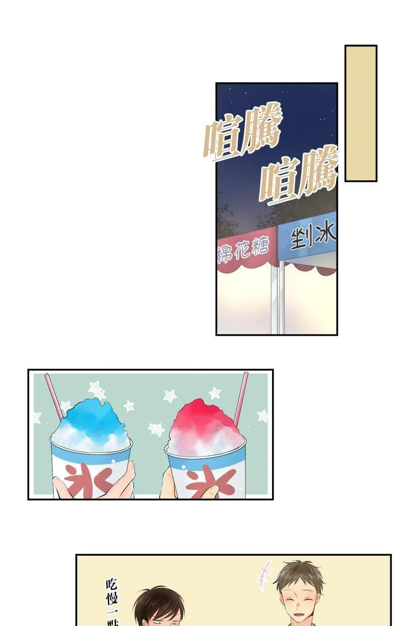 [第152话] 夏日祭典 第20页