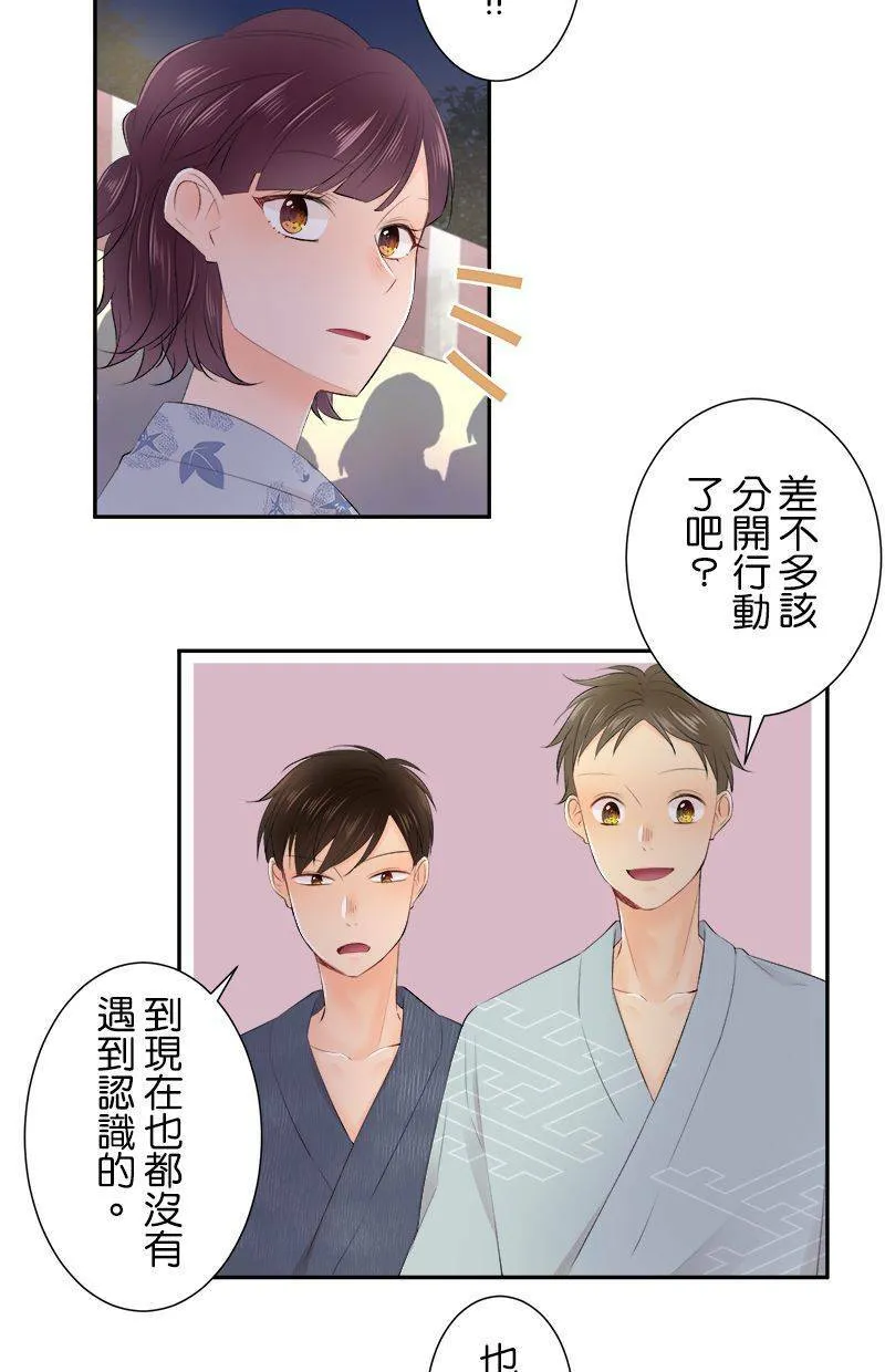 [第152话] 夏日祭典 第29页