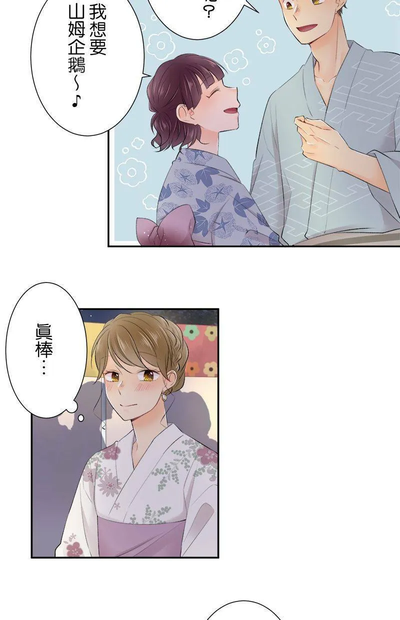 [第152话] 夏日祭典 第31页