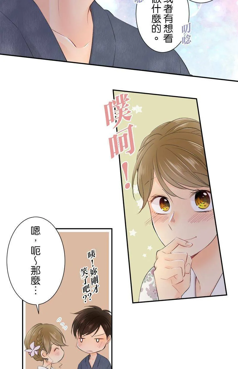 [第152话] 夏日祭典 第34页