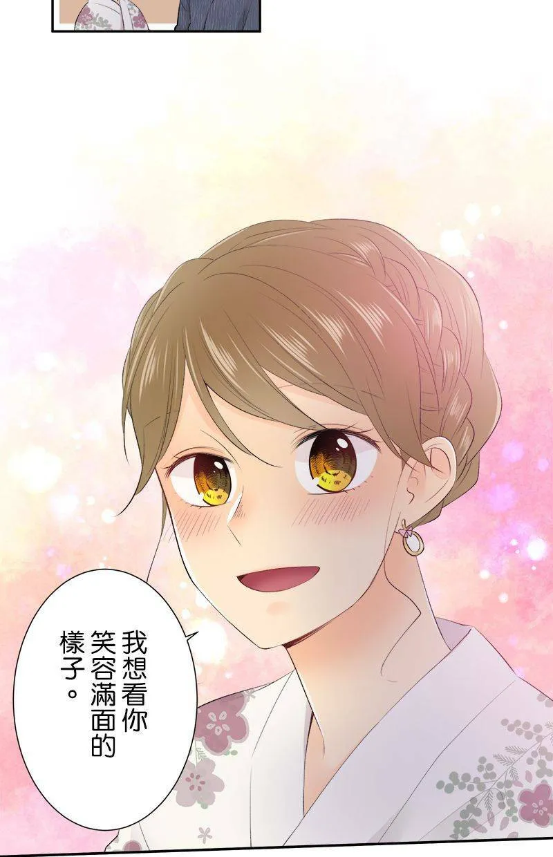 [第152话] 夏日祭典 第35页