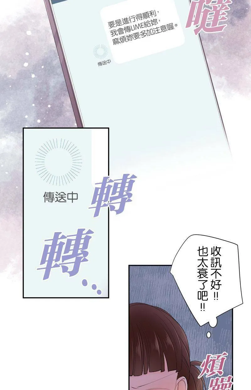 [第153话] 唐扬鷄块 第3页
