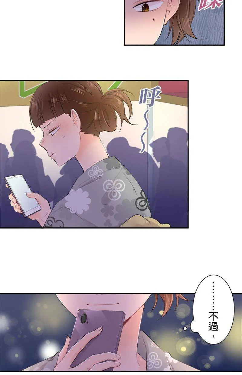 [第153话] 唐扬鷄块 第4页