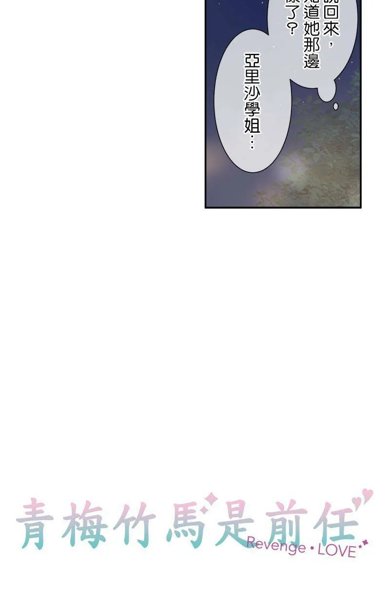 [第153话] 唐扬鷄块 第6页