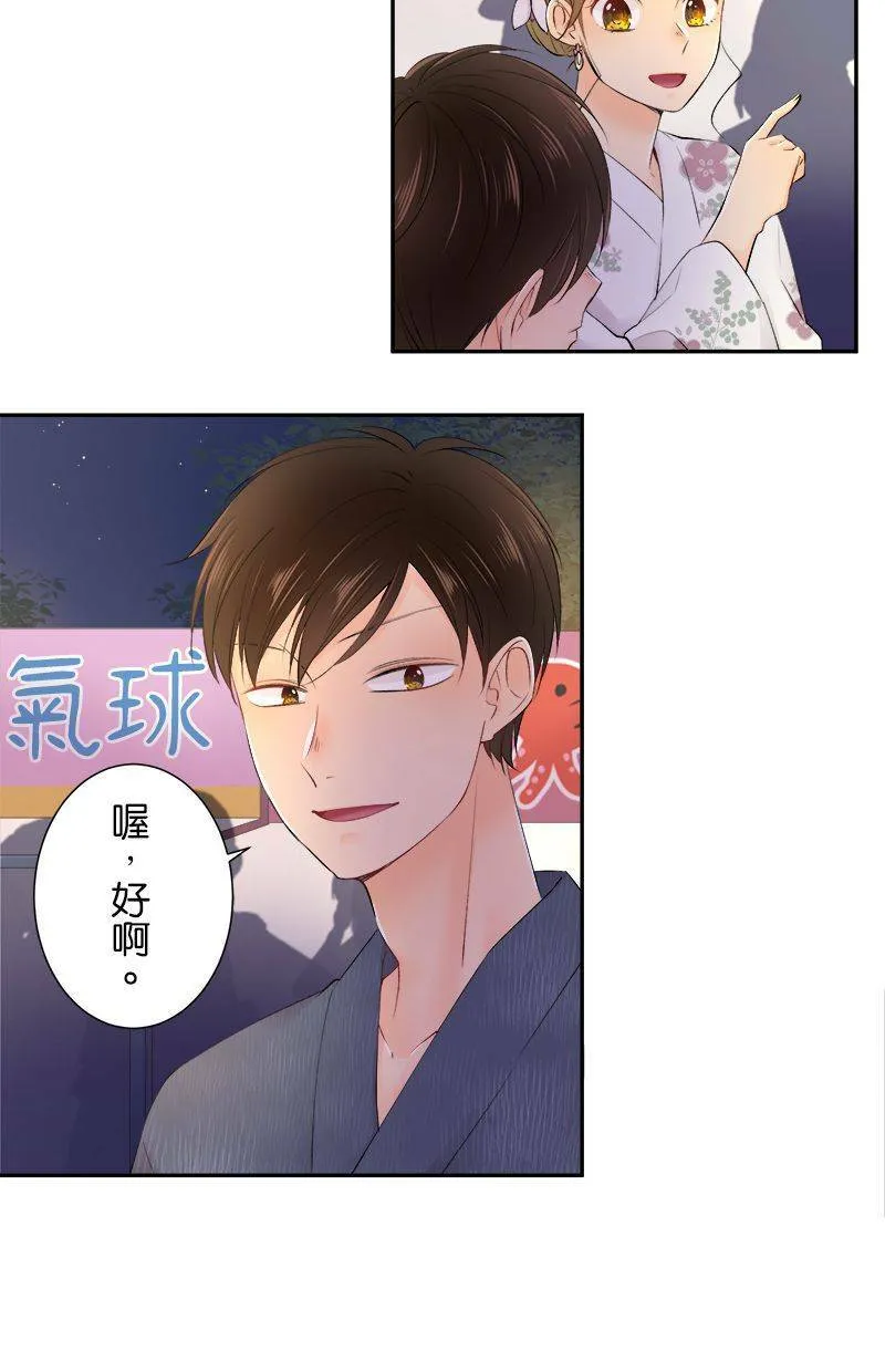 [第153话] 唐扬鷄块 第8页