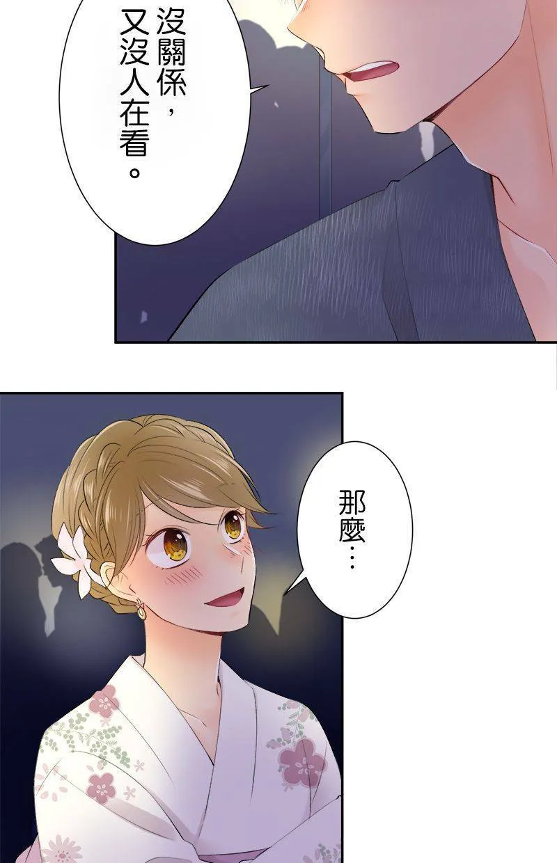 [第153话] 唐扬鷄块 第13页